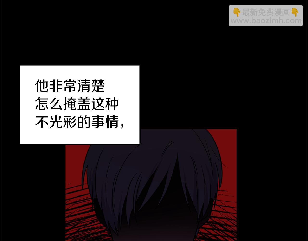 《人间清醒小姐妹》第33话 你相信魔法吗 第3页