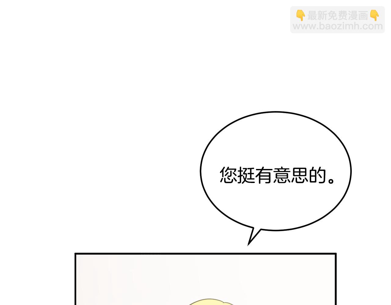 《人间清醒小姐妹》第33话 你相信魔法吗 第43页