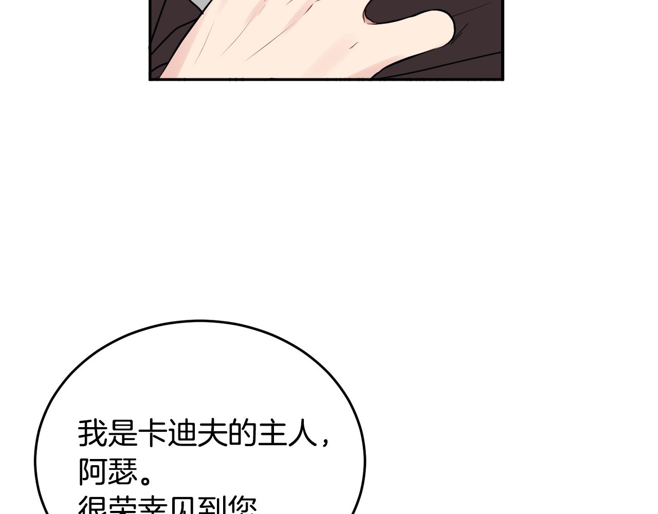 《人间清醒小姐妹》第33话 你相信魔法吗 第48页