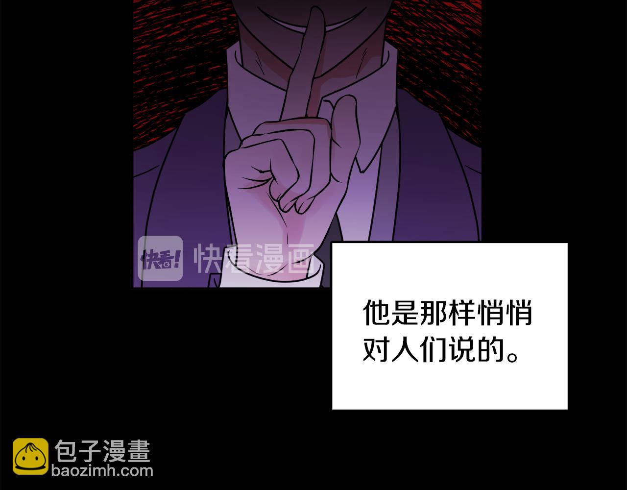 《人间清醒小姐妹》第33话 你相信魔法吗 第4页
