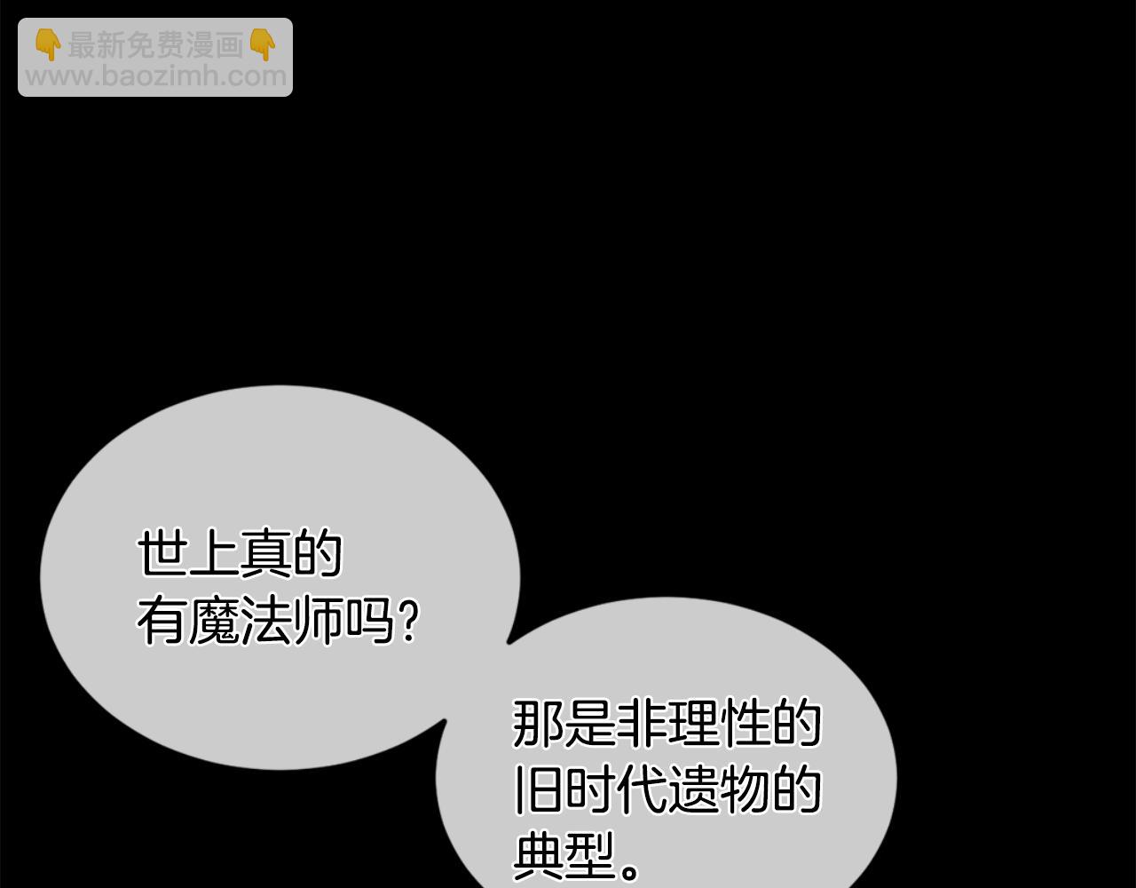 《人间清醒小姐妹》第33话 你相信魔法吗 第5页