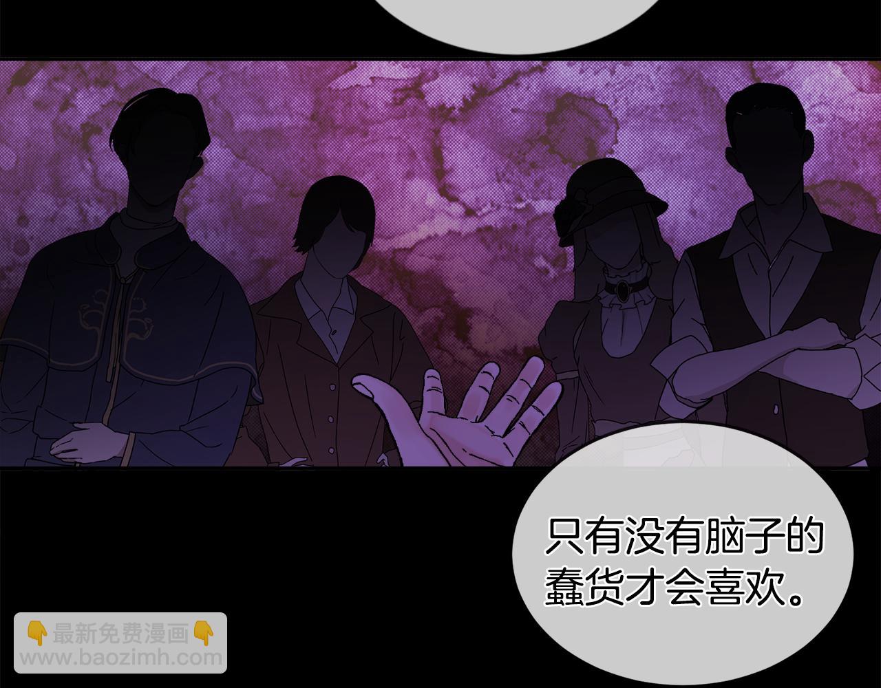 《人间清醒小姐妹》第33话 你相信魔法吗 第6页