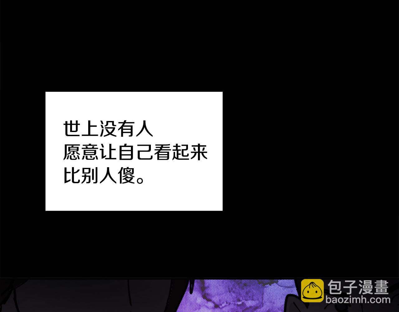 《人间清醒小姐妹》第33话 你相信魔法吗 第7页