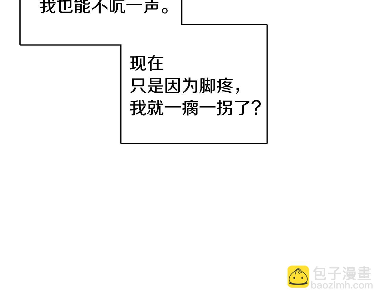 《人间清醒小姐妹》第39话 国王的特权 第11页