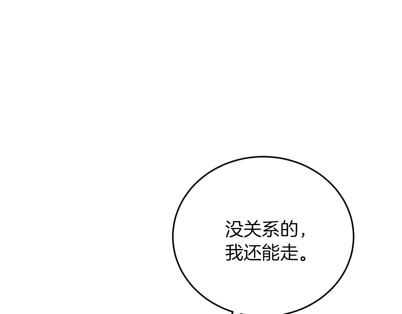 《人间清醒小姐妹》第39话 国王的特权 第18页