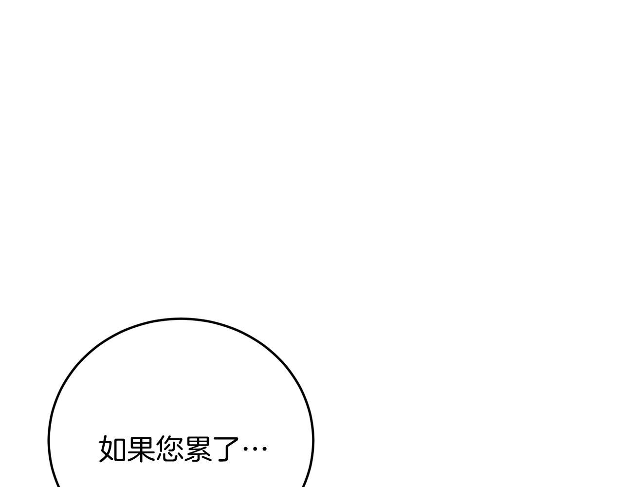 《人间清醒小姐妹》第39话 国王的特权 第25页