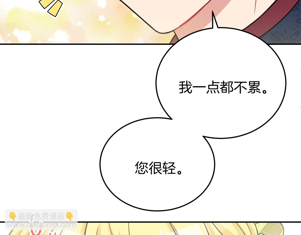 《人间清醒小姐妹》第39话 国王的特权 第27页