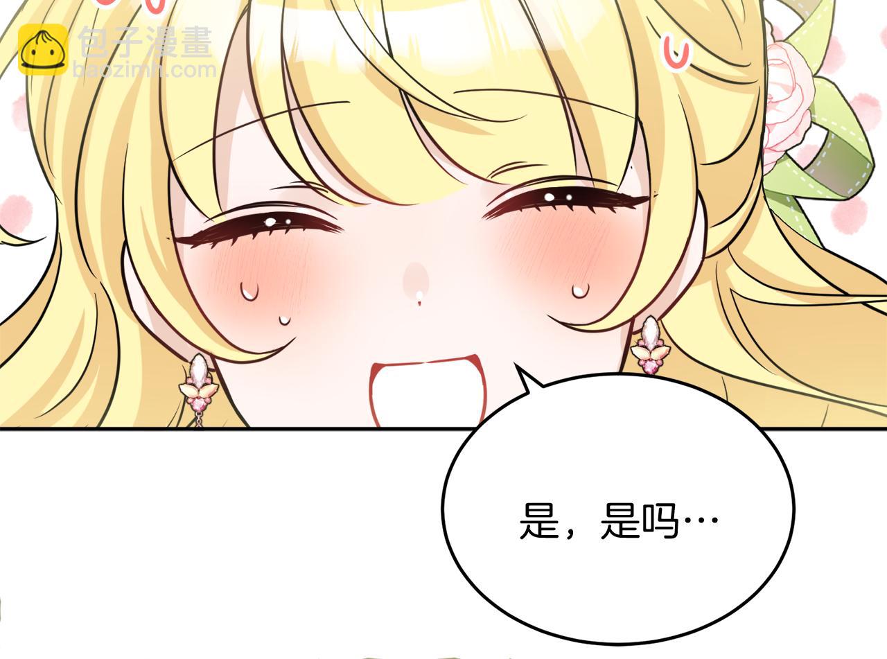 《人间清醒小姐妹》第39话 国王的特权 第28页