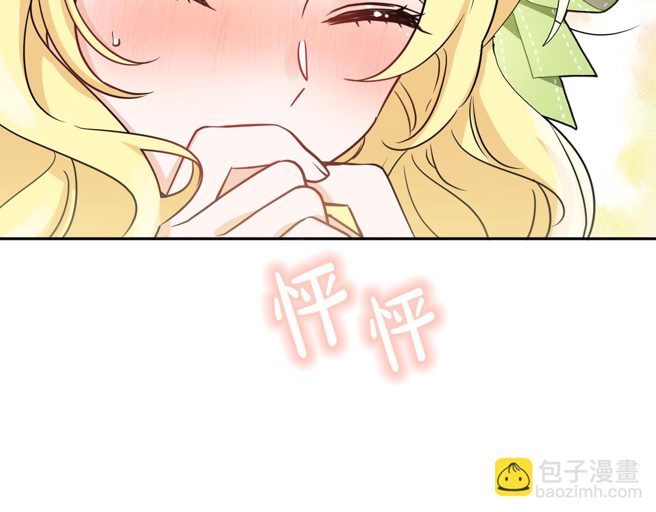 《人间清醒小姐妹》第39话 国王的特权 第32页