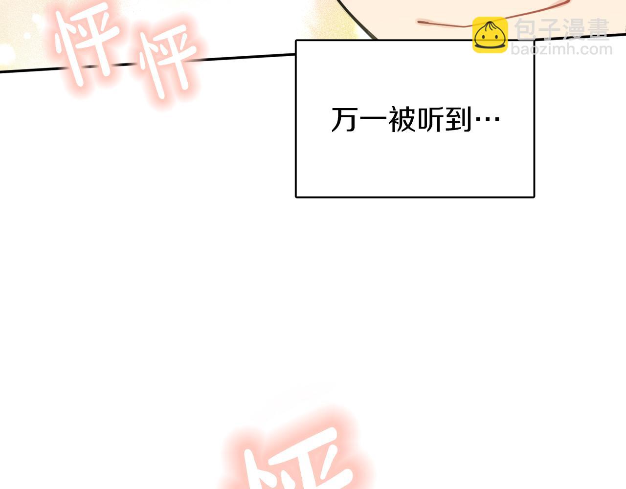 《人间清醒小姐妹》第39话 国王的特权 第34页