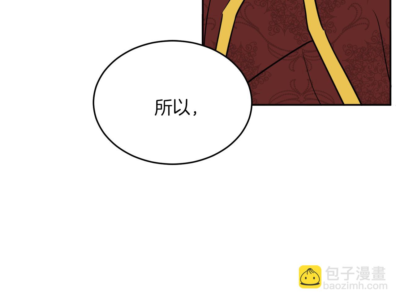 《人间清醒小姐妹》第39话 国王的特权 第41页