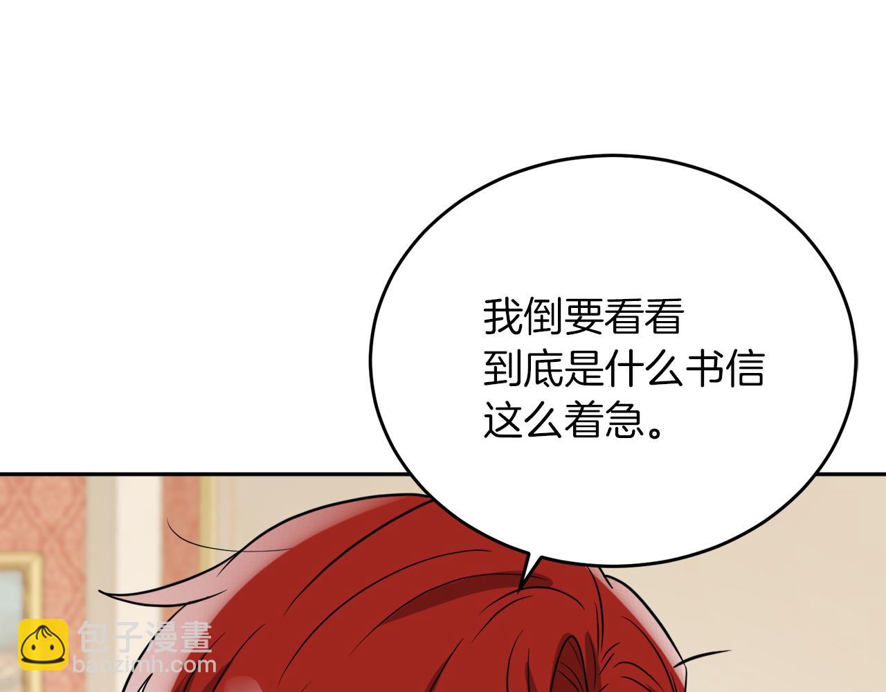 《人间清醒小姐妹》第39话 国王的特权 第42页