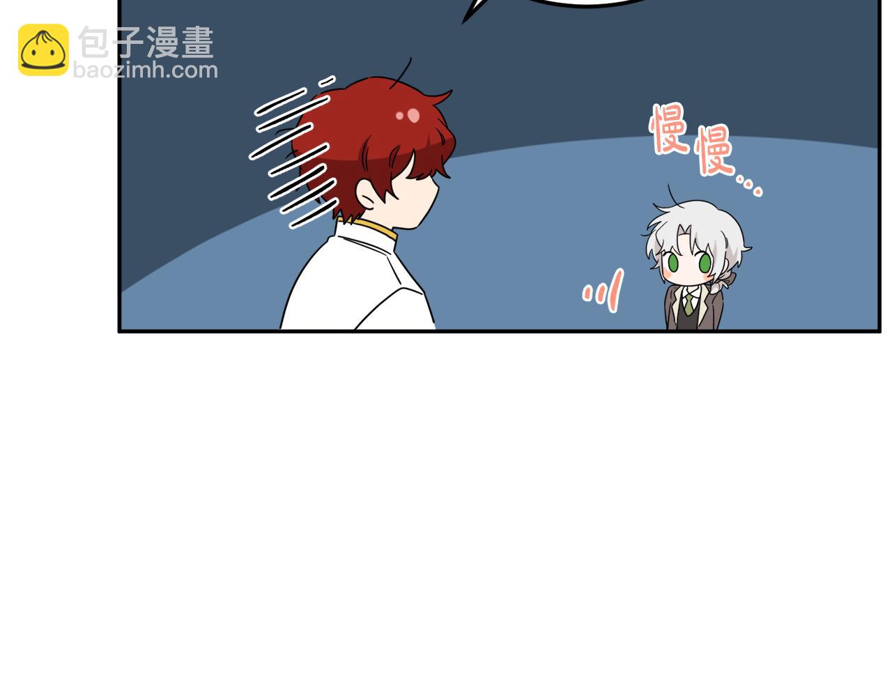 《人间清醒小姐妹》第39话 国王的特权 第50页