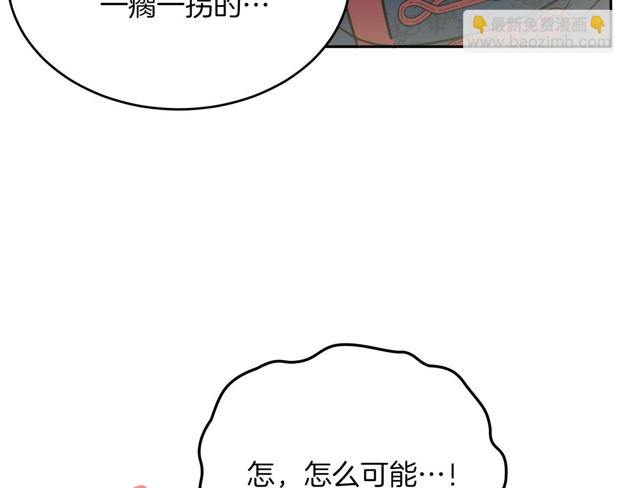 《人间清醒小姐妹》第39话 国王的特权 第9页