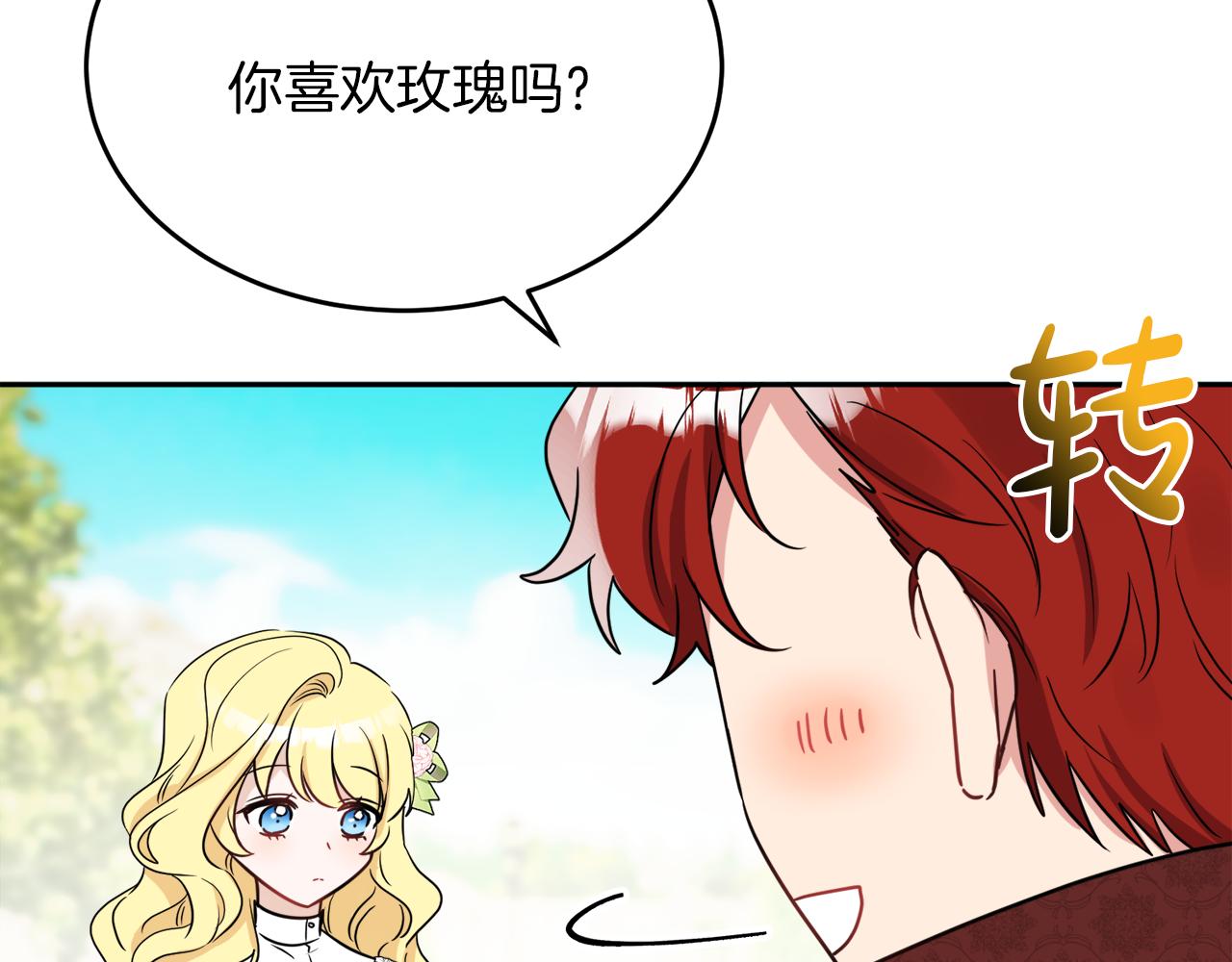 《人间清醒小姐妹》第38话 冒犯了 第16页