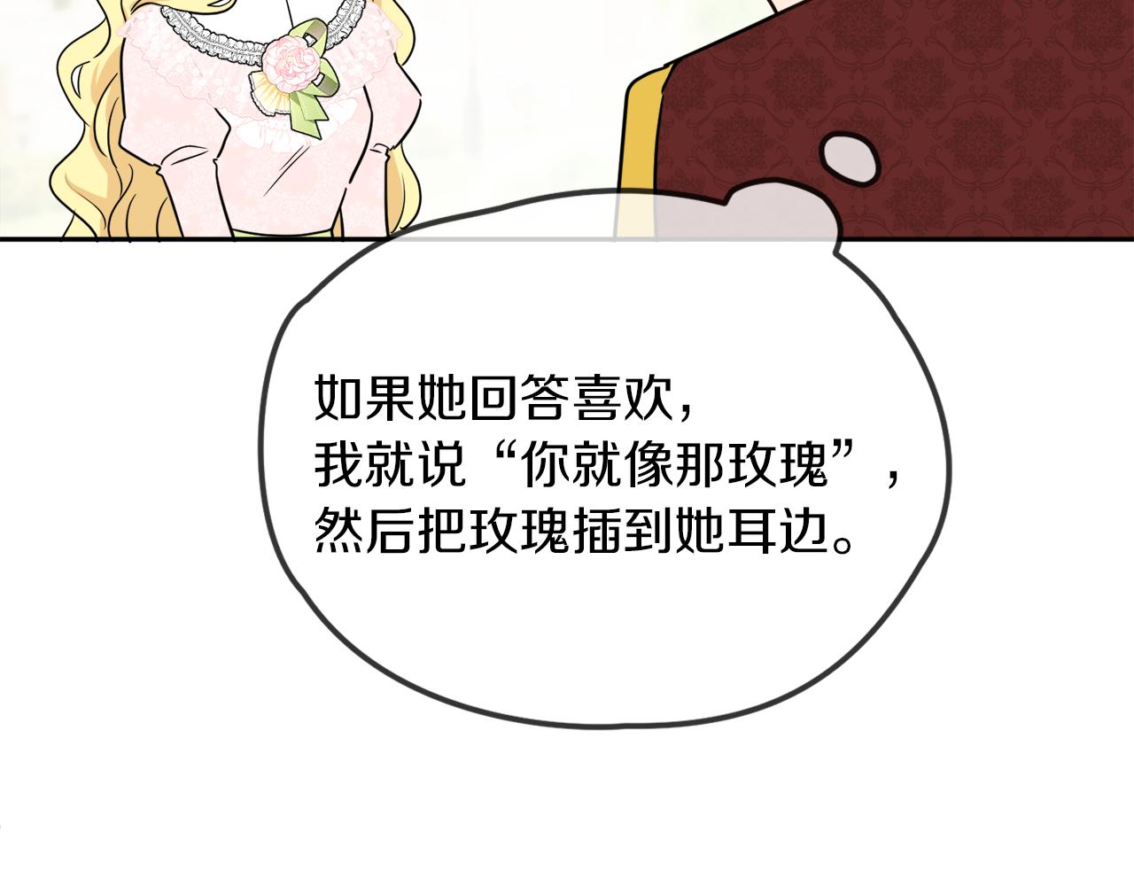 《人间清醒小姐妹》第38话 冒犯了 第17页