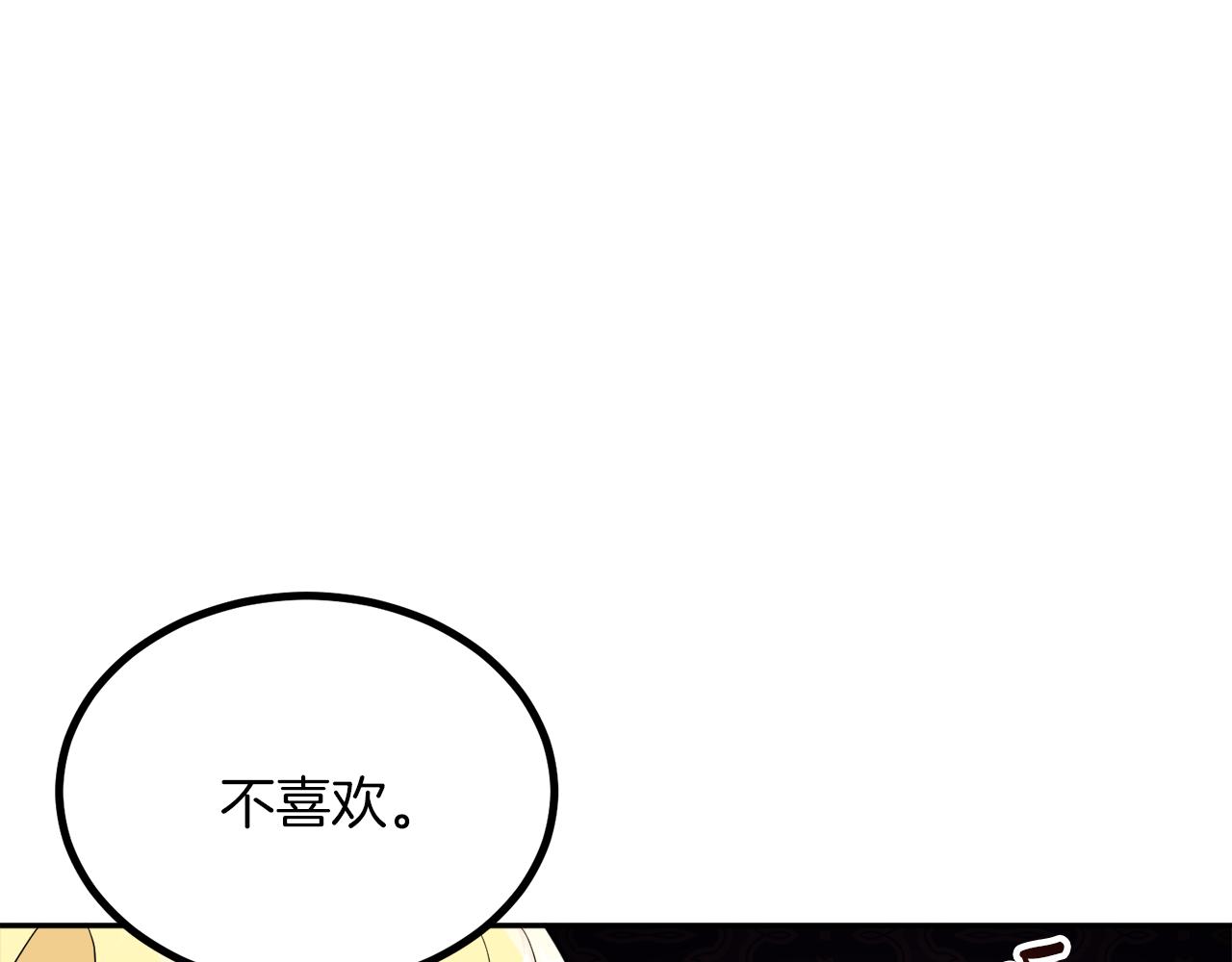 《人间清醒小姐妹》第38话 冒犯了 第18页