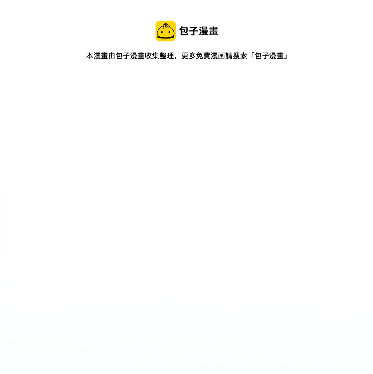 《人间清醒小姐妹》第38话 冒犯了 第1页