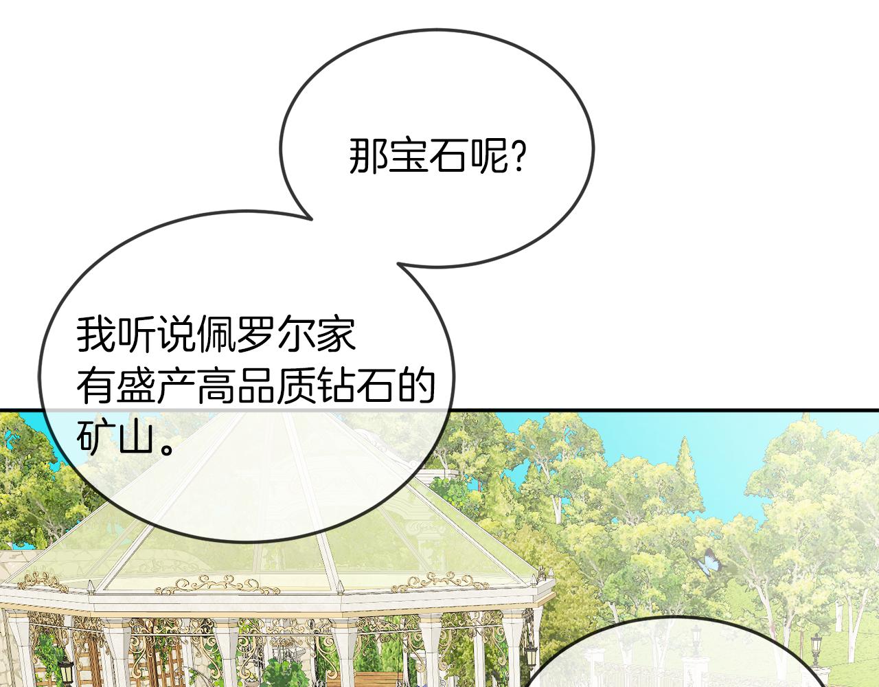 《人间清醒小姐妹》第38话 冒犯了 第21页