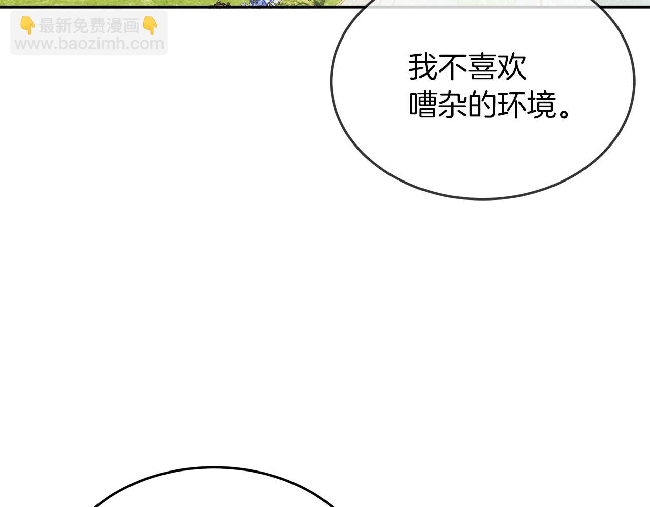《人间清醒小姐妹》第38话 冒犯了 第23页