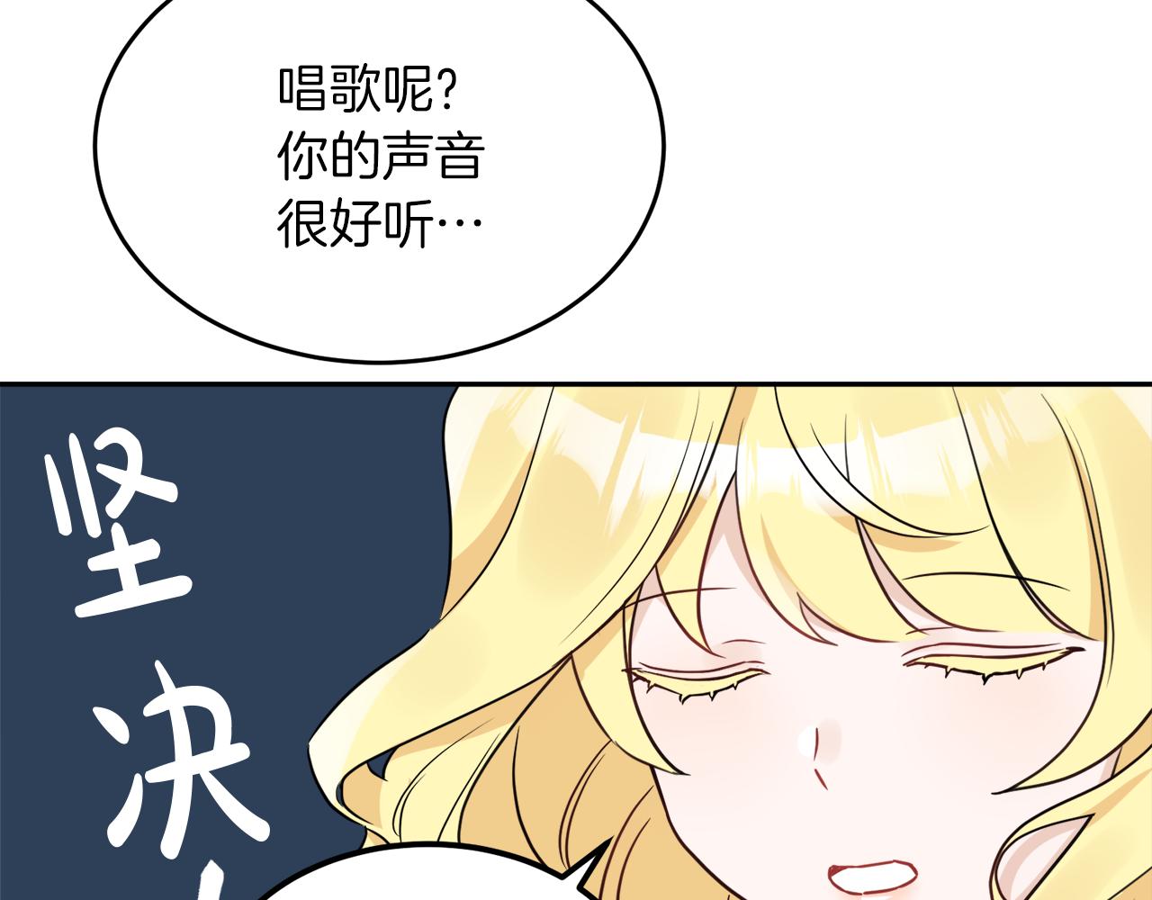 《人间清醒小姐妹》第38话 冒犯了 第24页