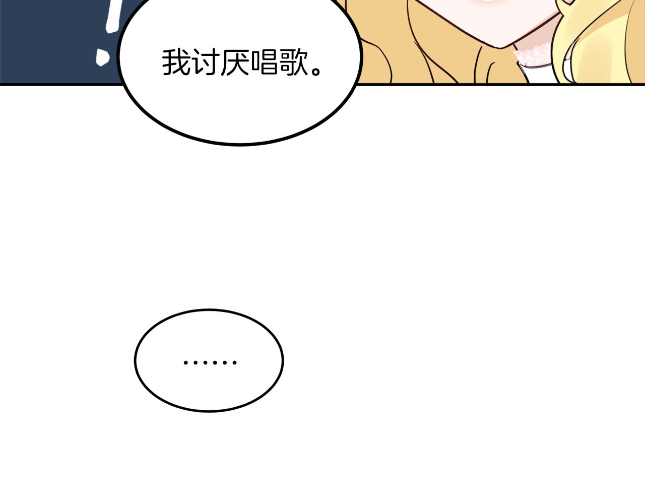《人间清醒小姐妹》第38话 冒犯了 第25页