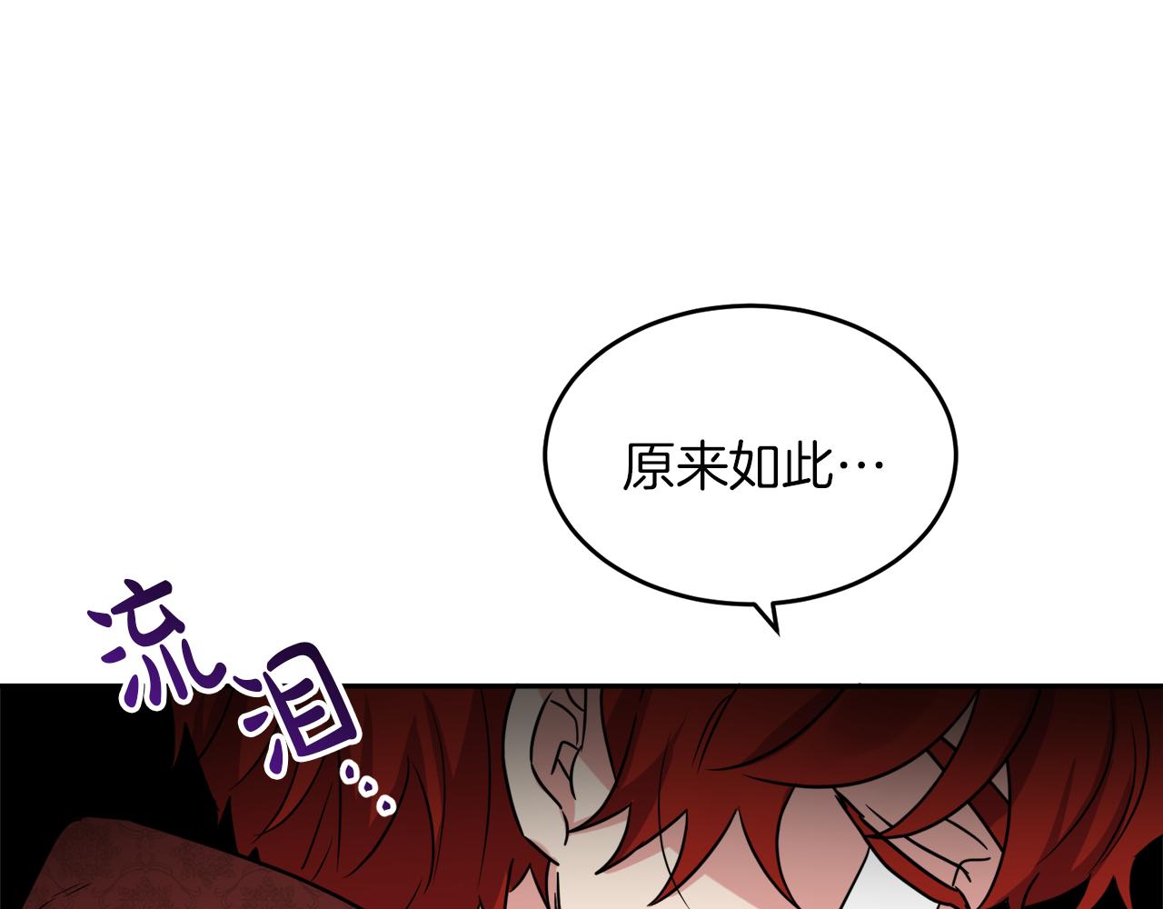 《人间清醒小姐妹》第38话 冒犯了 第26页