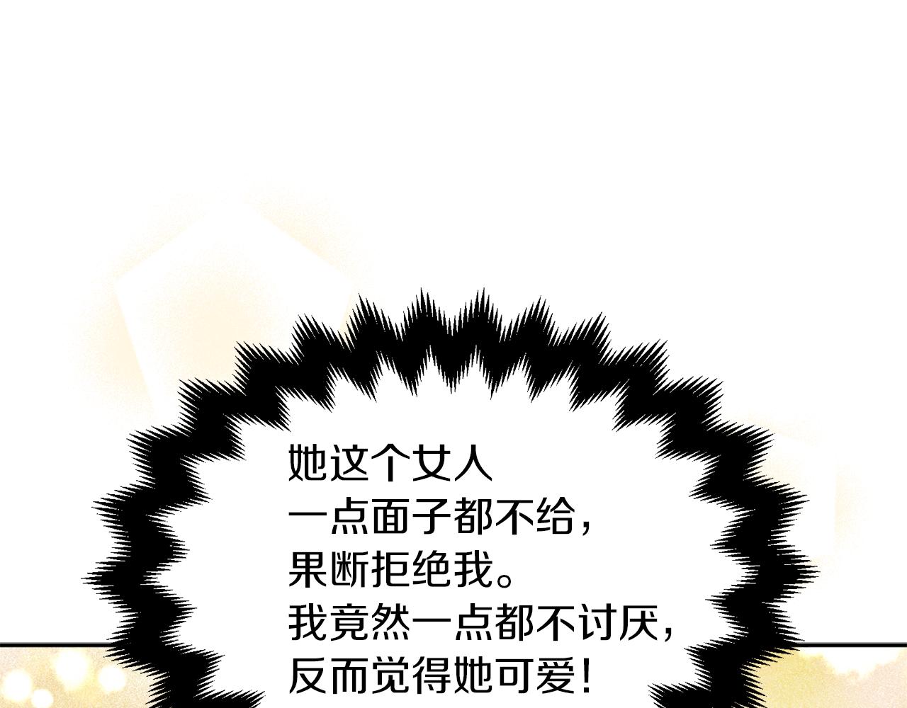 《人间清醒小姐妹》第38话 冒犯了 第29页
