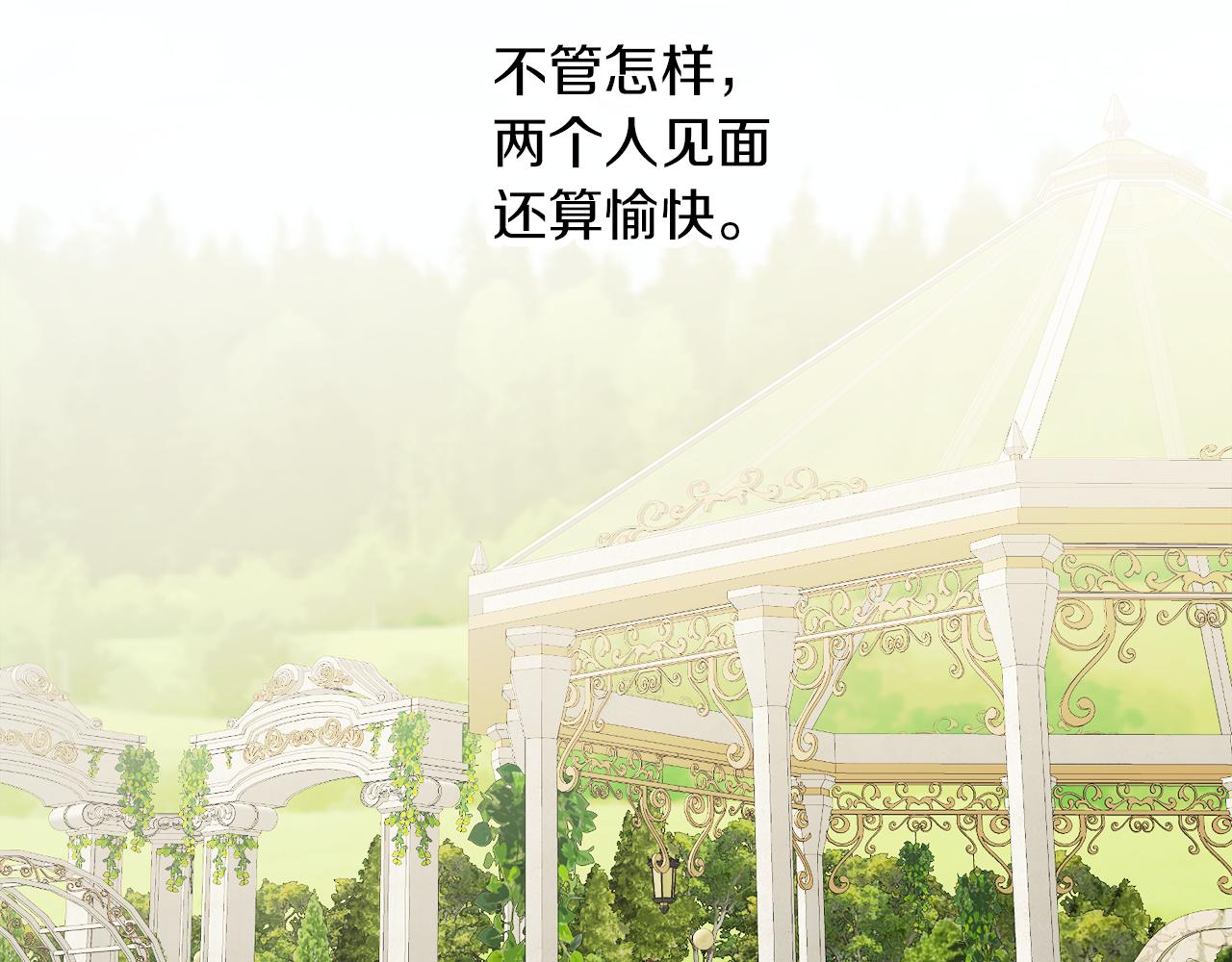 《人间清醒小姐妹》第38话 冒犯了 第2页