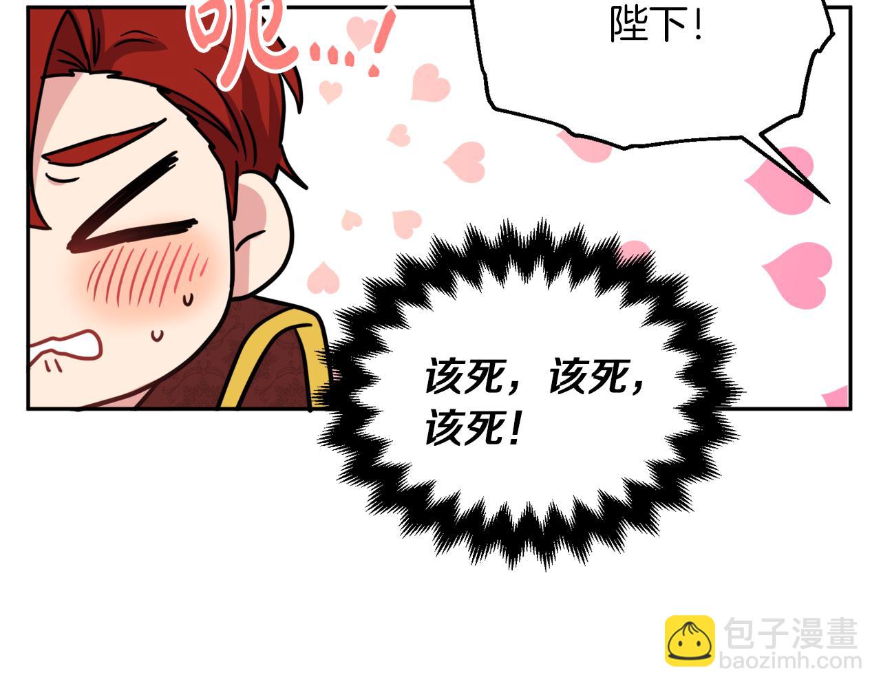 《人间清醒小姐妹》第38话 冒犯了 第33页