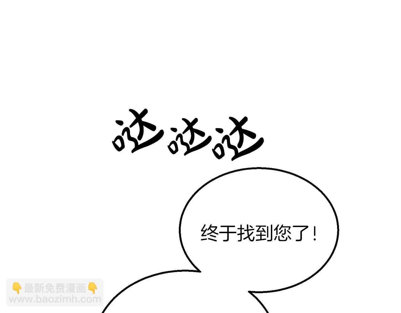 《人间清醒小姐妹》第38话 冒犯了 第34页