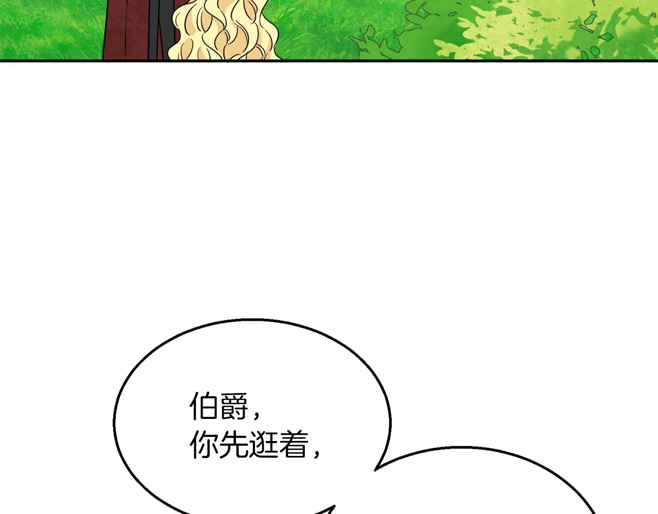 《人间清醒小姐妹》第38话 冒犯了 第36页