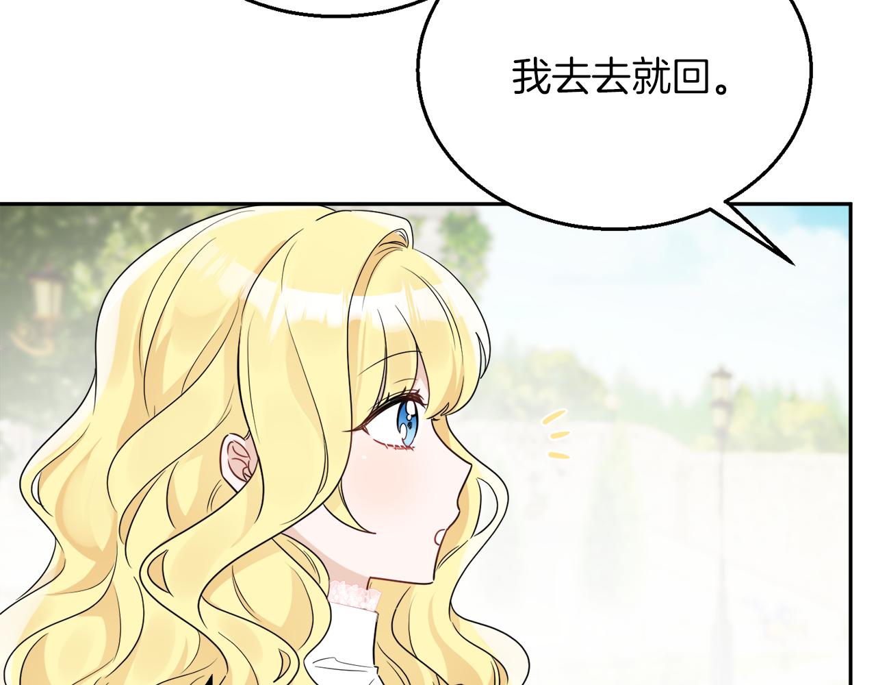 《人间清醒小姐妹》第38话 冒犯了 第37页