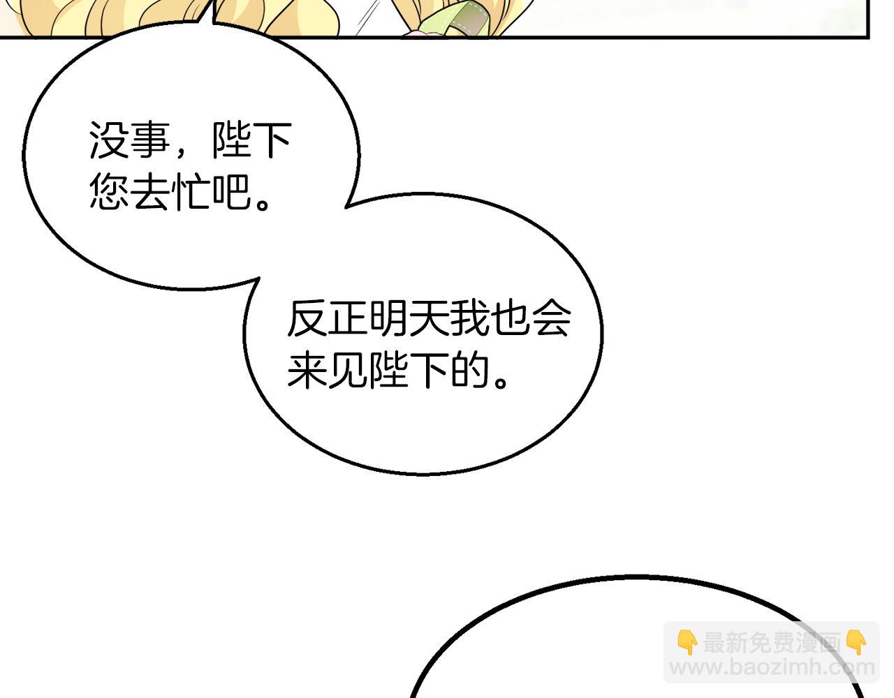 《人间清醒小姐妹》第38话 冒犯了 第38页