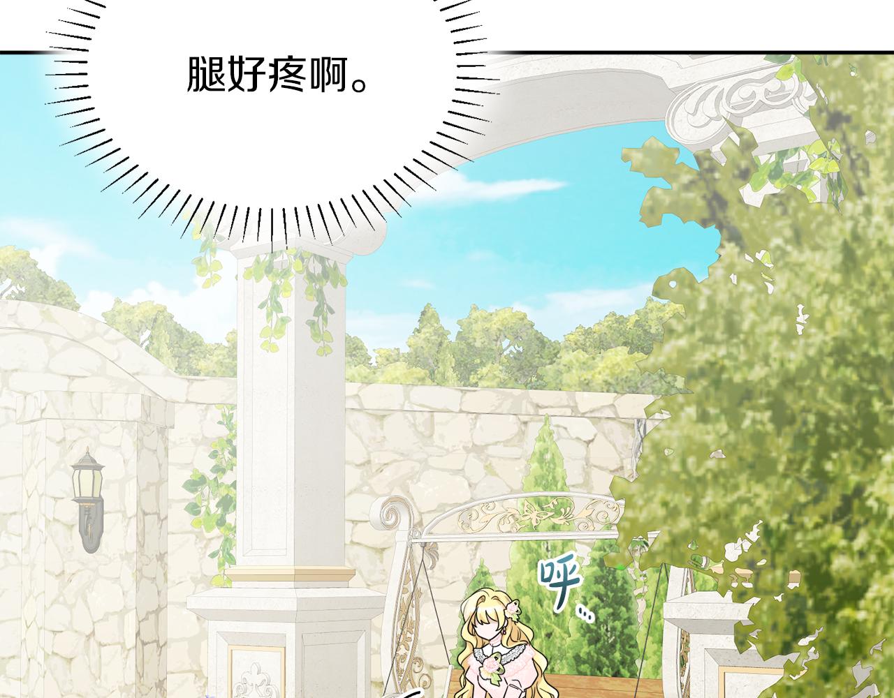 《人间清醒小姐妹》第38话 冒犯了 第45页