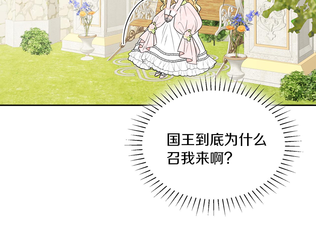 《人间清醒小姐妹》第38话 冒犯了 第46页
