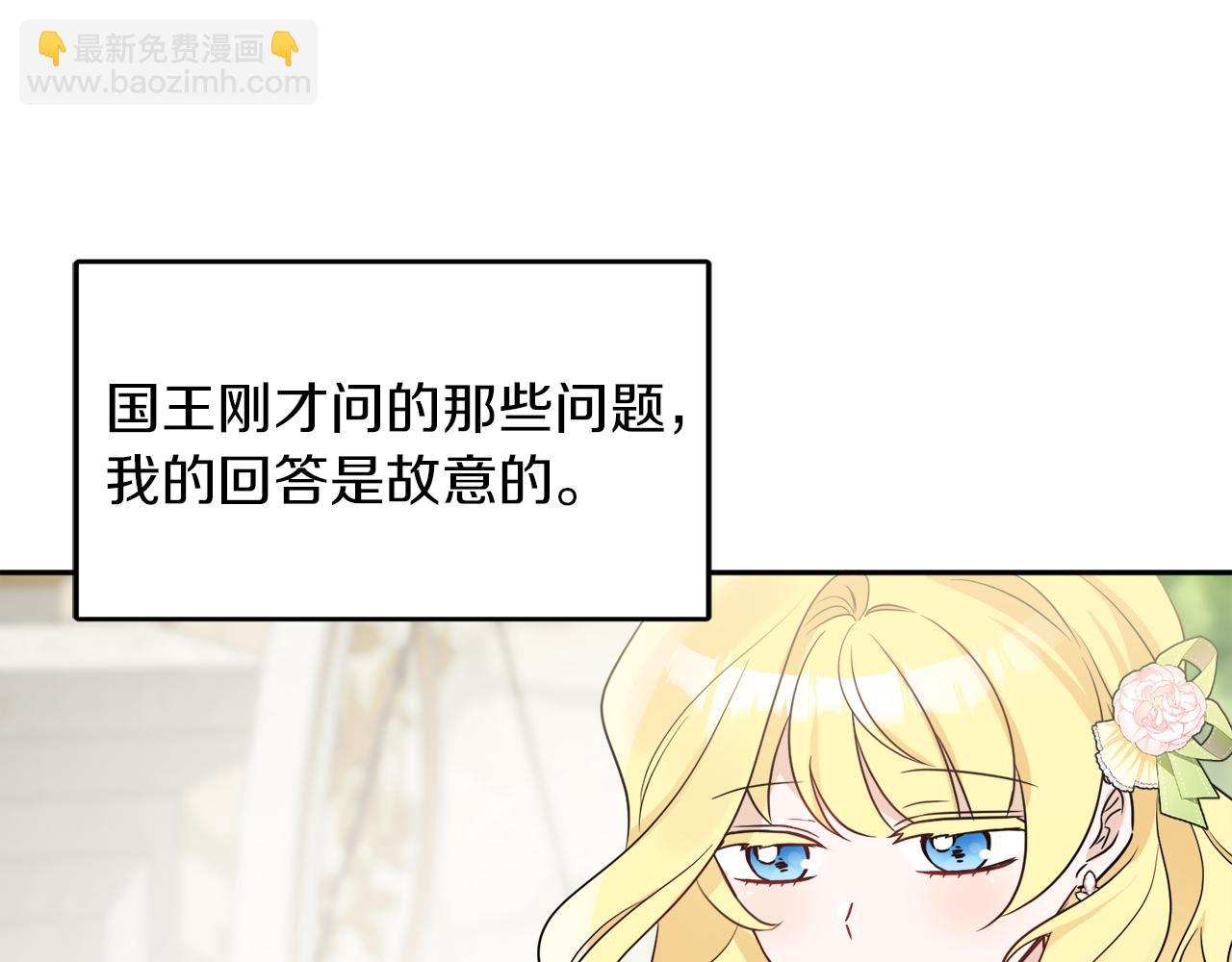 《人间清醒小姐妹》第38话 冒犯了 第47页
