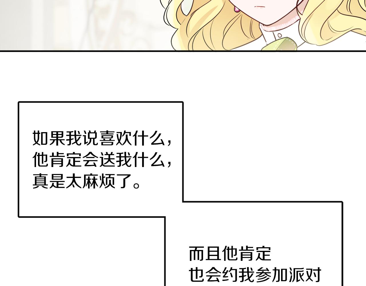 《人间清醒小姐妹》第38话 冒犯了 第48页