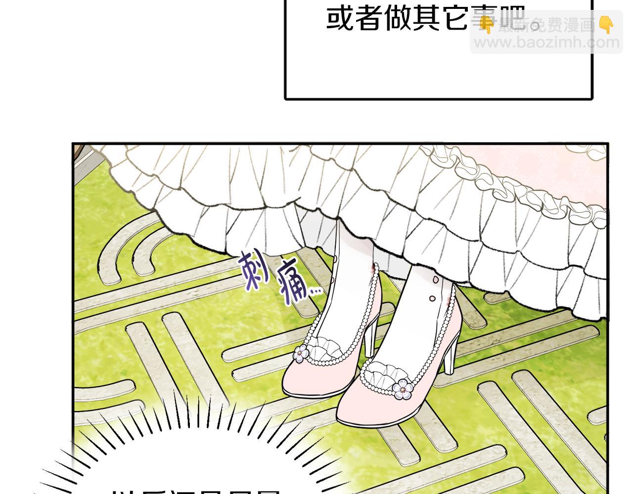 《人间清醒小姐妹》第38话 冒犯了 第49页
