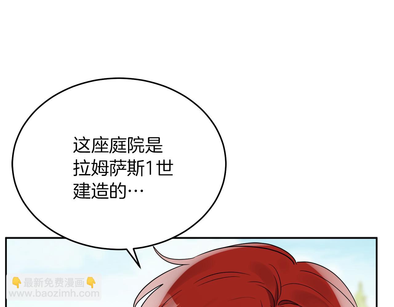 《人间清醒小姐妹》第38话 冒犯了 第4页