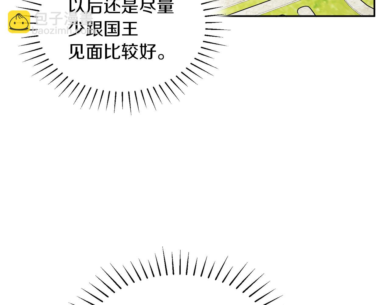 《人间清醒小姐妹》第38话 冒犯了 第50页