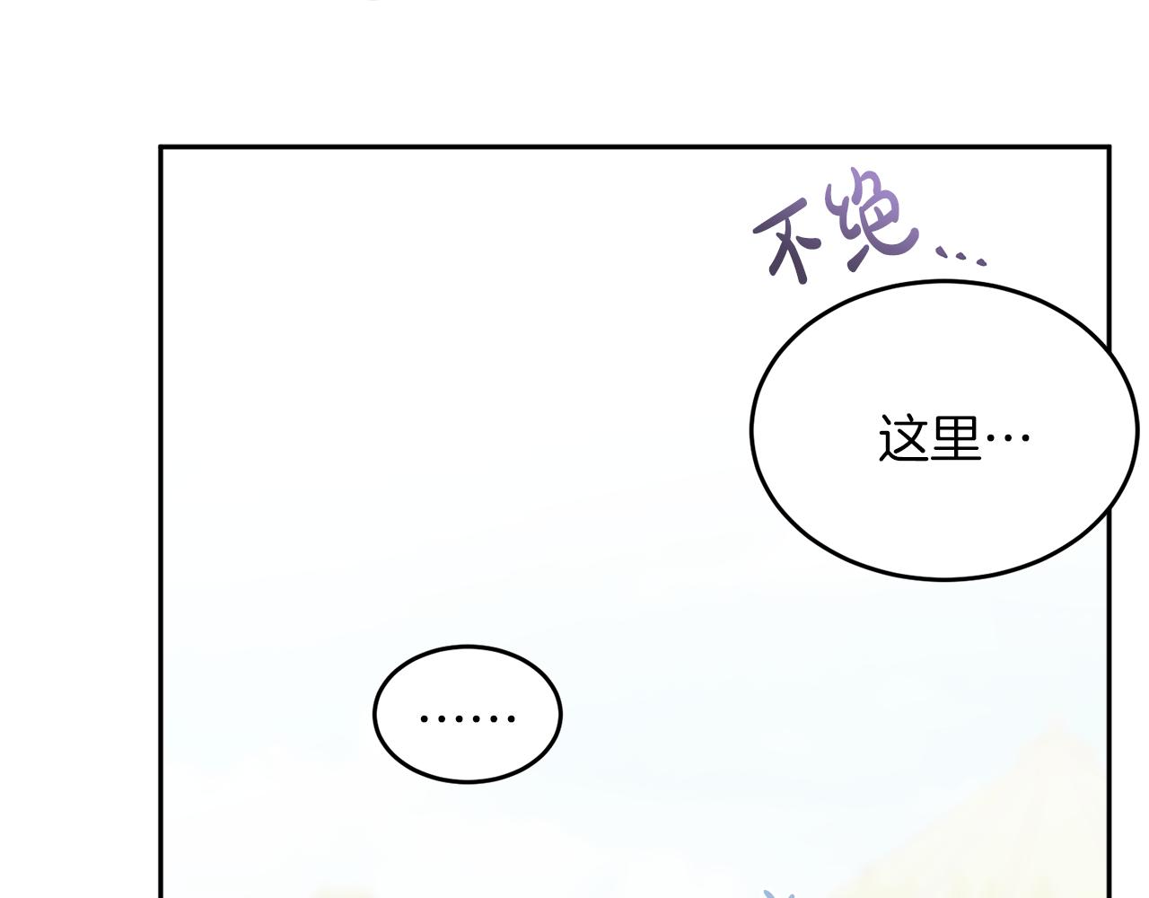 《人间清醒小姐妹》第38话 冒犯了 第7页