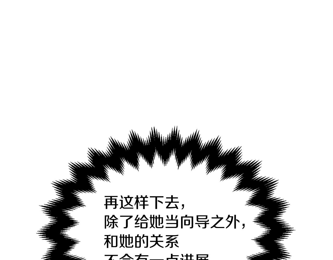 《人间清醒小姐妹》第38话 冒犯了 第9页