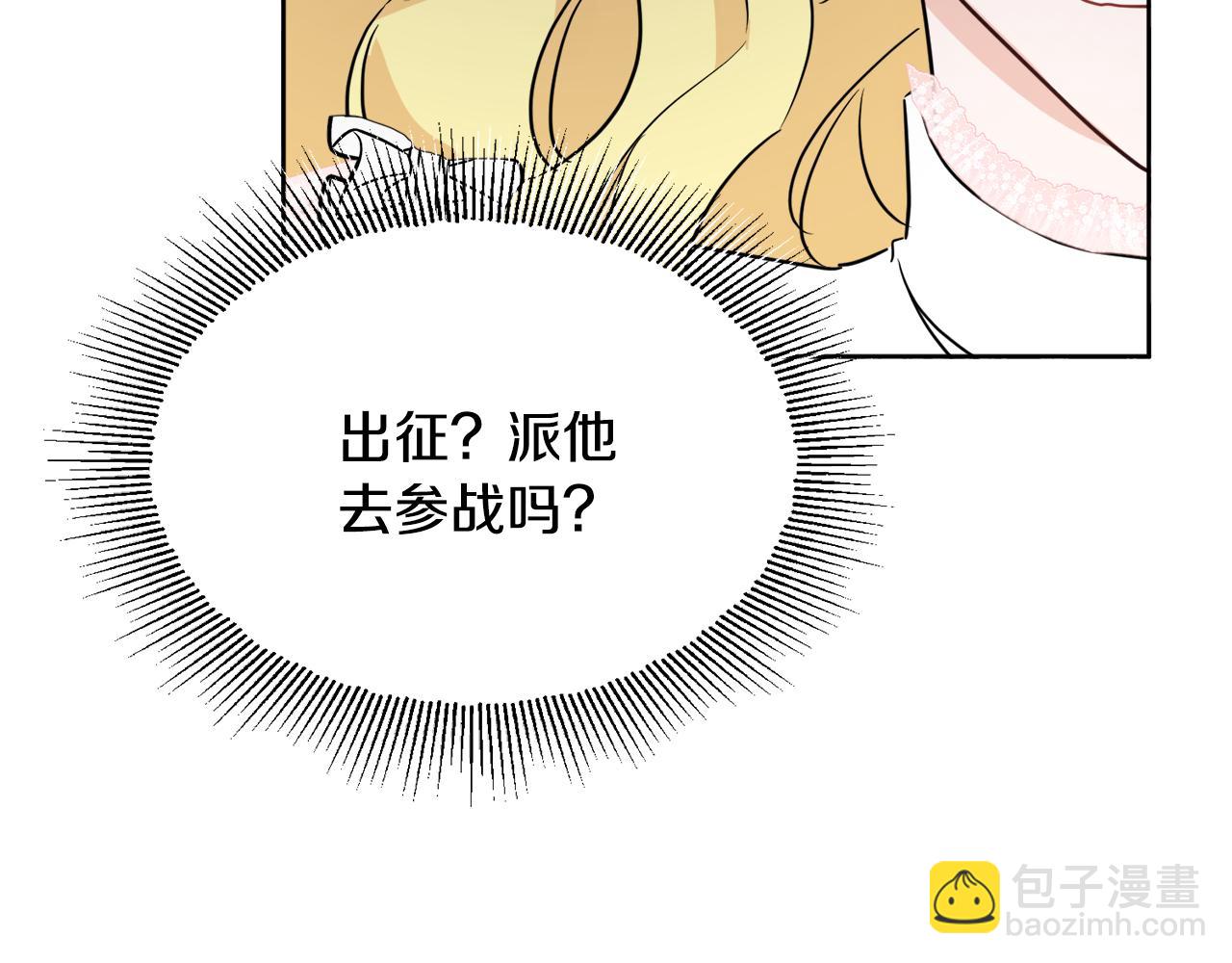 《人间清醒小姐妹》第40话 那就是爱情 第12页