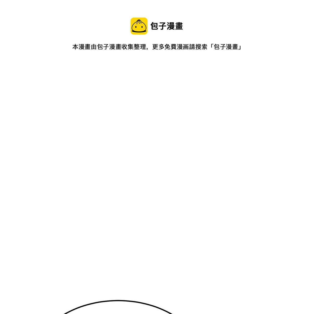 《人间清醒小姐妹》第40话 那就是爱情 第1页
