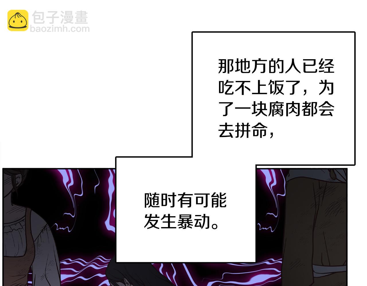 《人间清醒小姐妹》第40话 那就是爱情 第22页