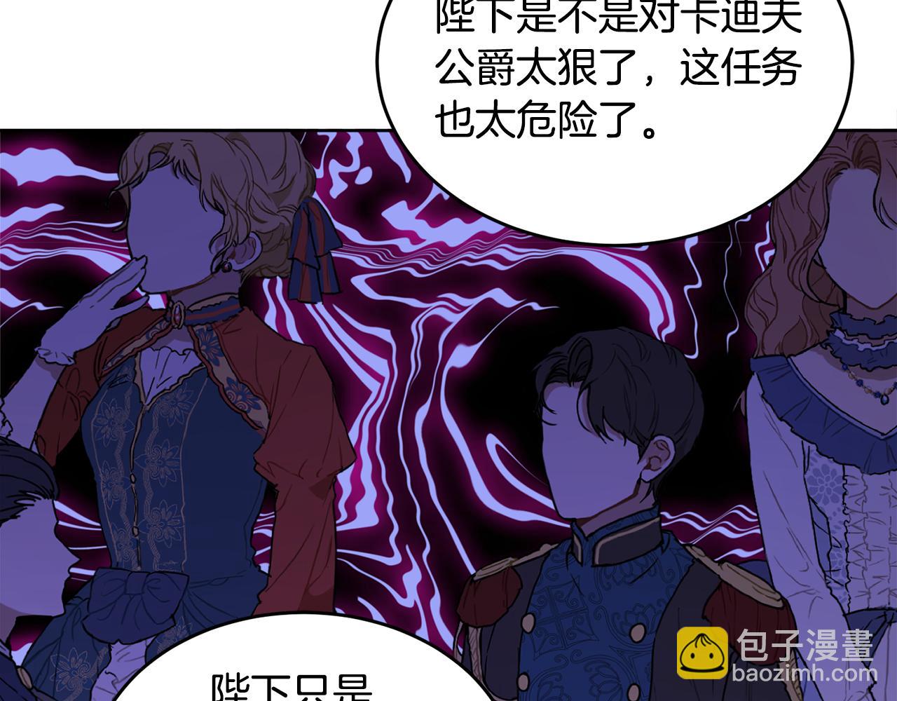 《人间清醒小姐妹》第40话 那就是爱情 第25页