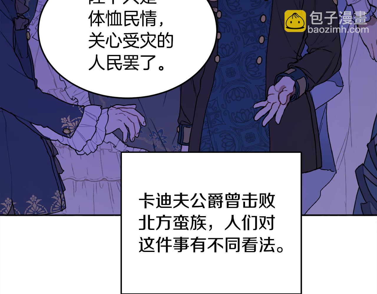 《人间清醒小姐妹》第40话 那就是爱情 第26页