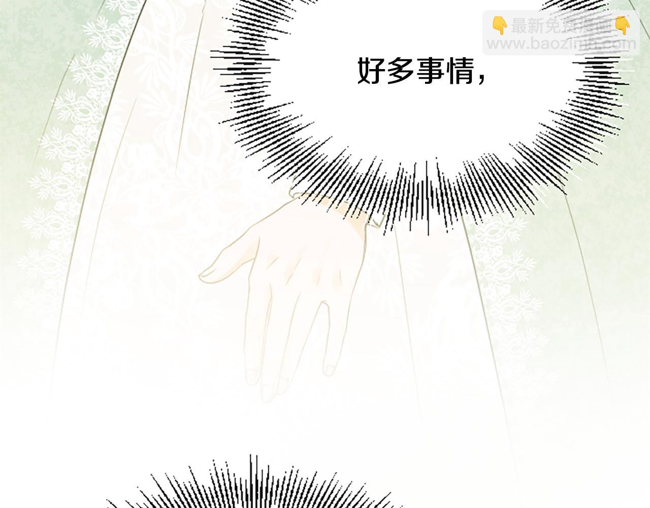 《人间清醒小姐妹》第40话 那就是爱情 第32页
