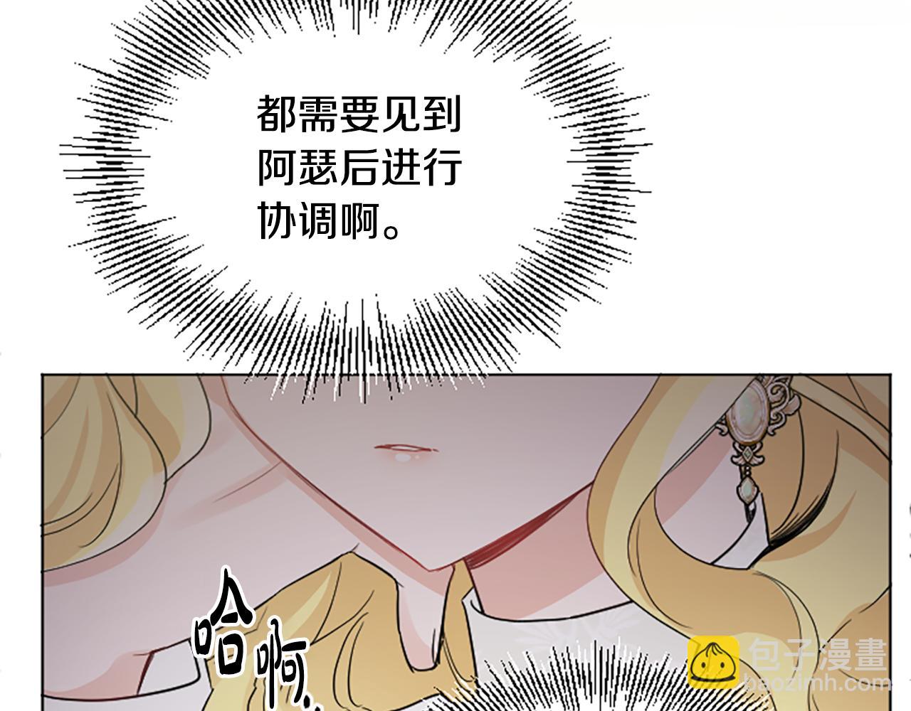 《人间清醒小姐妹》第40话 那就是爱情 第33页
